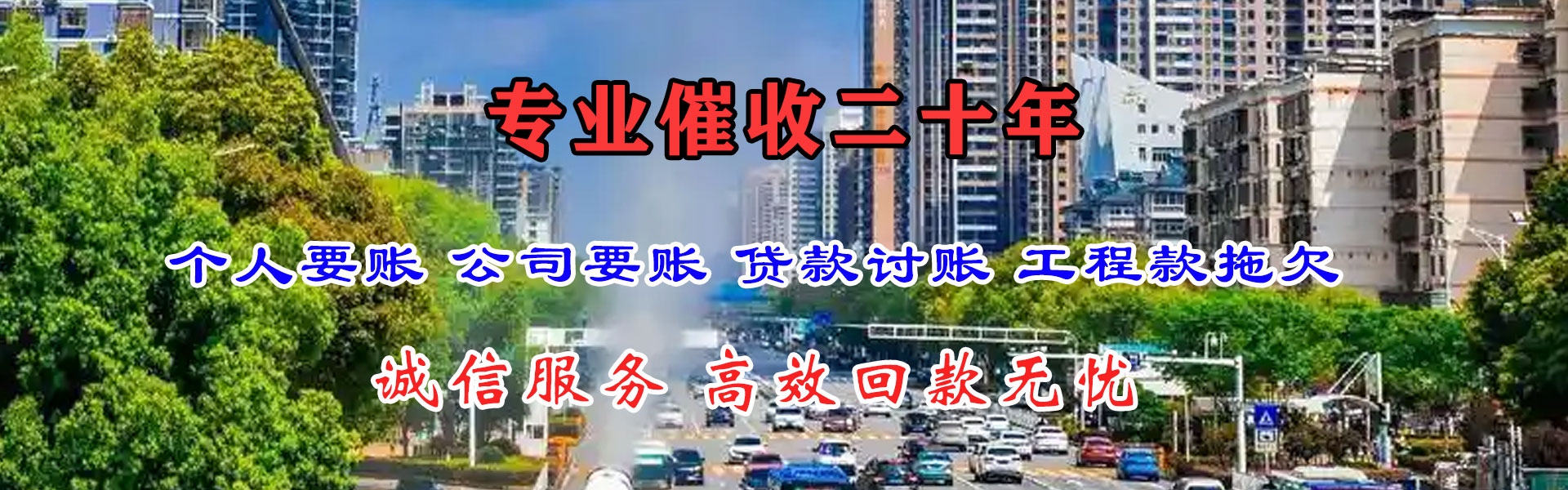 盱眙收账公司